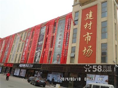 装饰建材批发市场