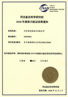 北京司法鉴定机构排名