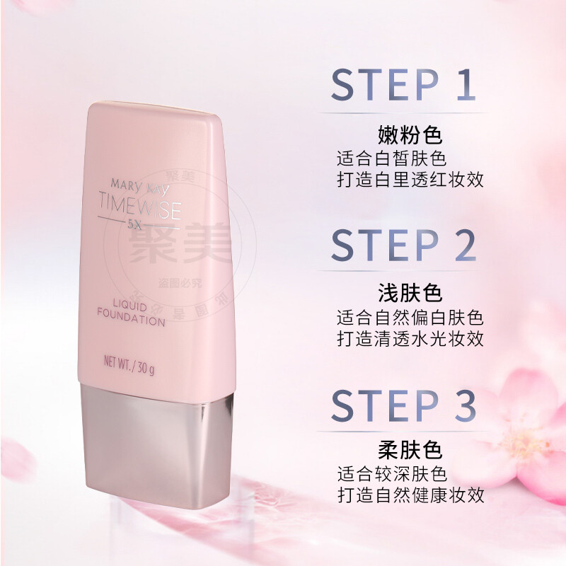 玫琳凯粉底乳 痘痘