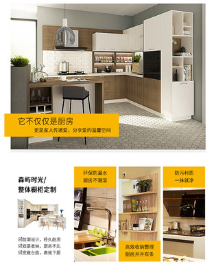 橱柜防漏水外边