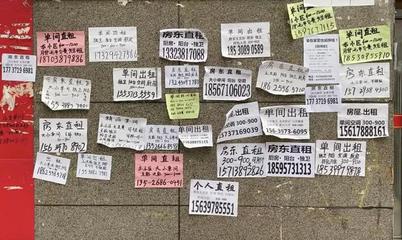 出租房屋怎么写广告
