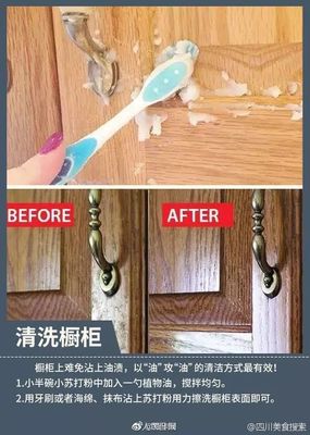 厨房油污怎么清洗