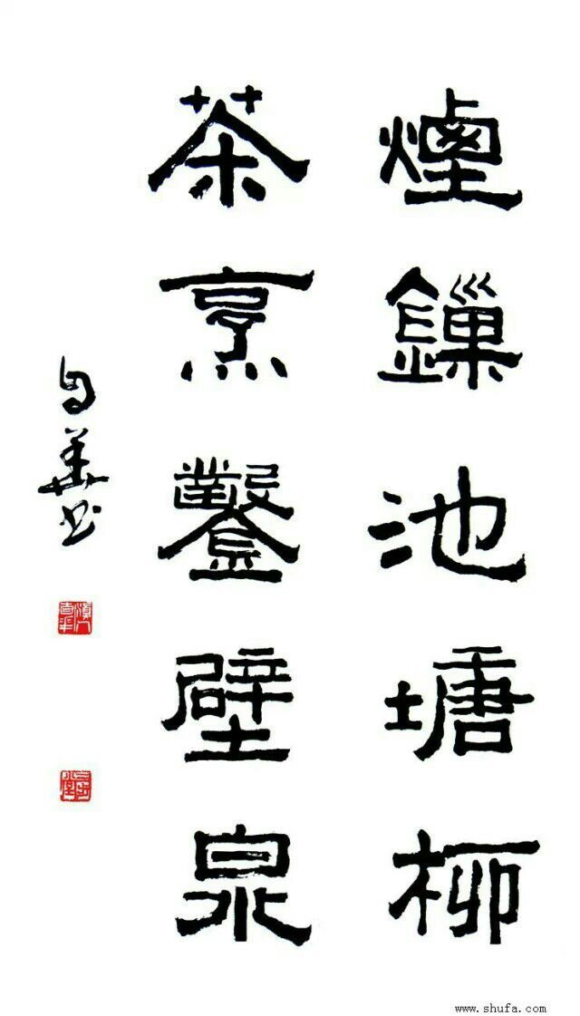 茗字五行属什么的