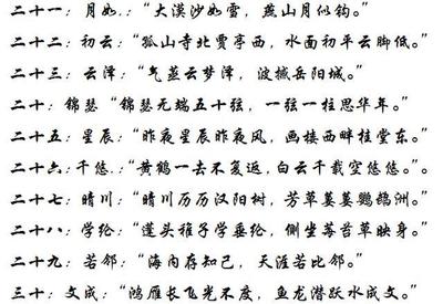 唐诗宋词名句精选取名