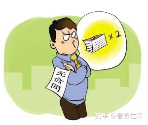 签合同要注意的十大细节
