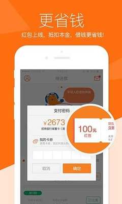 我来贷贷款可靠么