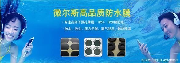 防水ip67是什么意思