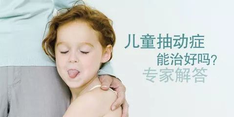 抽多动症怎么治疗