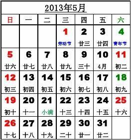 农历5月24是多少号