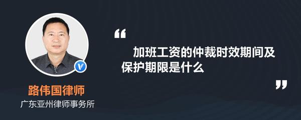 加班费诉讼时效