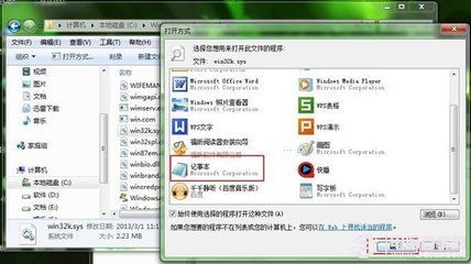 win7系统乱码修复