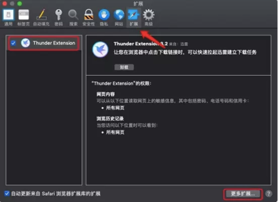 mac千牛怎么添加插件