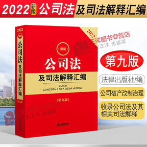 公司法最新