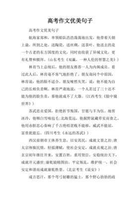 怎么写作文优美的结尾