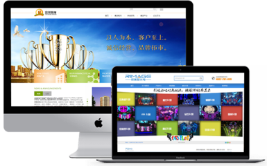 衡阳网站建设