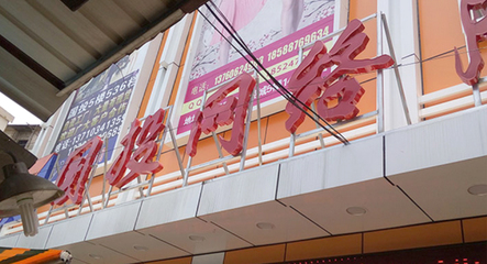 广州档口在哪里