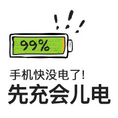 为什么充电玩越充越少了