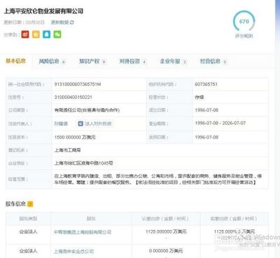 开庭信息查询