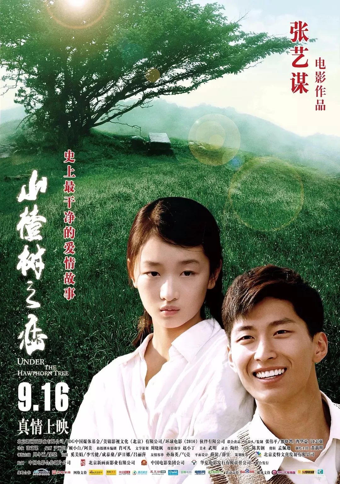 剧照