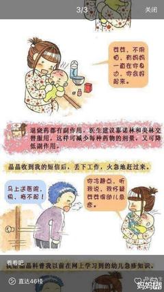宝宝吃美林后多久退烧