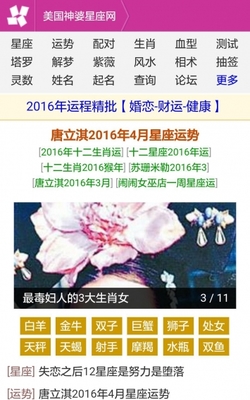 美国神婆星座网抽签