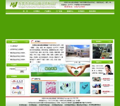 横沥烫金丝印加工|东莞市纸品烫【网站鉴赏】-中企动力