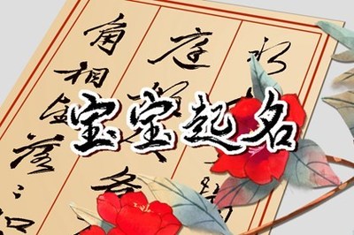 缺金缺火的男孩名字大全集