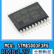 stm8S103单片机程序烧录