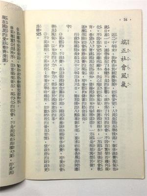 台湾法律