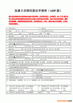 工作签证申请需要哪些条件