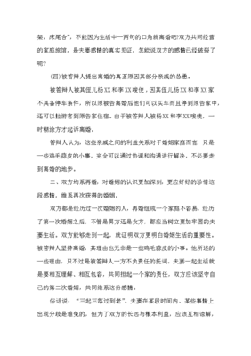 离婚开庭男方答辩技巧