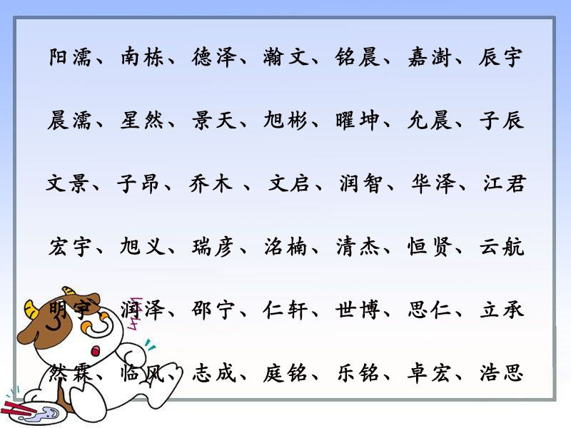 景天名字寓意