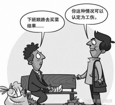 工伤轻微骨折怎么赔偿