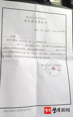 刑事拘留通知家属