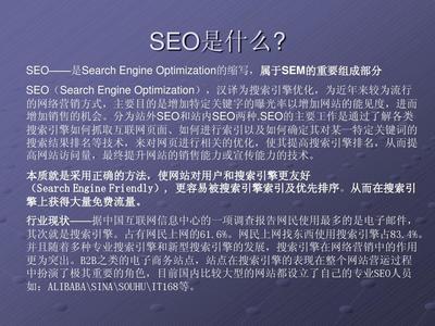 最新SEO网站优化教程