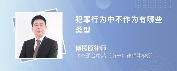 不作为犯罪成立的条件