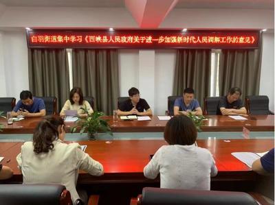 司法所调解要注意什么