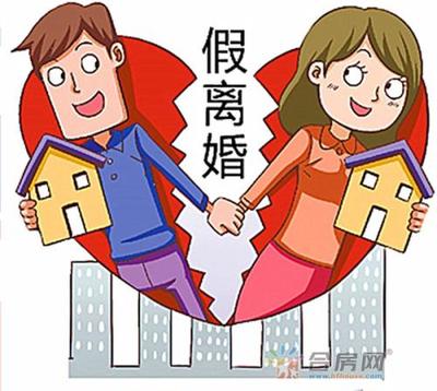 离婚 首套房