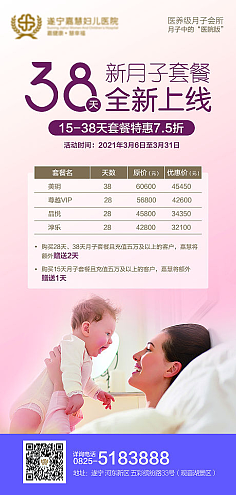 月子会所报价