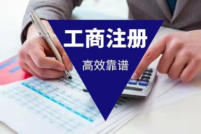 公司变更注册