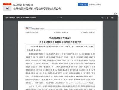 企业股东变更手续