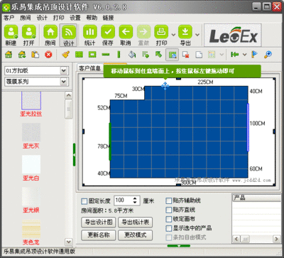 吊顶设计软件手机版