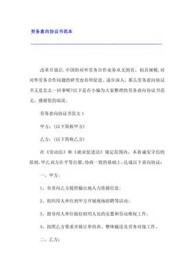 进场协议范本