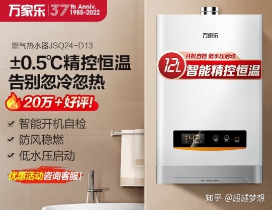 万家乐和美的燃气热水器哪个好