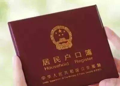 取公积金需要户口本吗