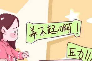 不生二胎离婚