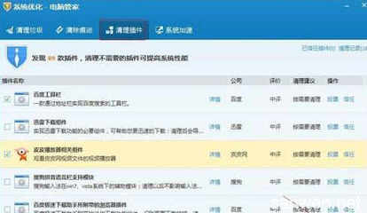 手机上网慢电脑上网快