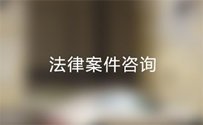 深圳离婚律师怎么收费
