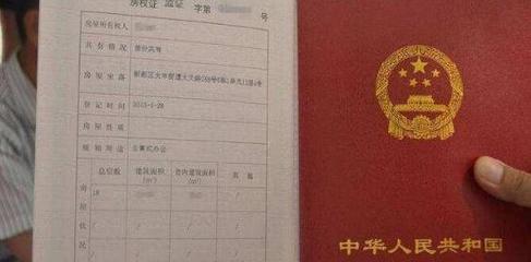 不动产证能过户吗