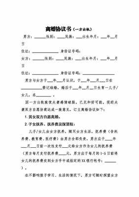 婚内协议怎么写